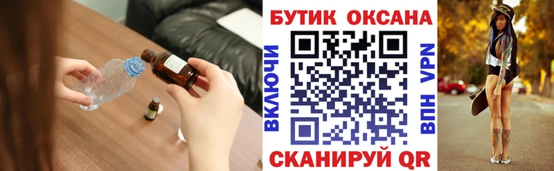 Бутират жидкий экстази  закладки  MEGA зеркало  Барыш 