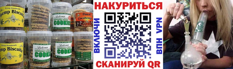Печенье с ТГК конопля  гидра рабочий сайт  Барыш  купить наркотики цена 
