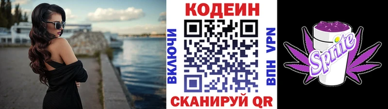 mega как зайти  darknet Telegram  Кодеин Purple Drank  Барыш 