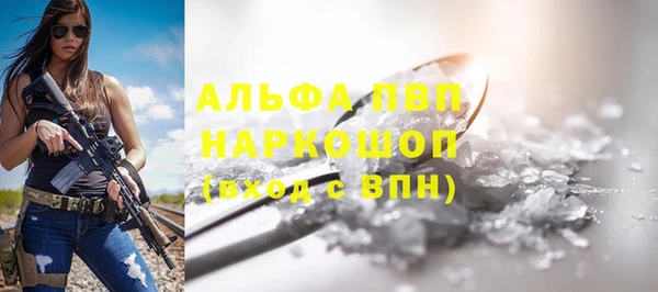 альфа пвп VHQ Балахна