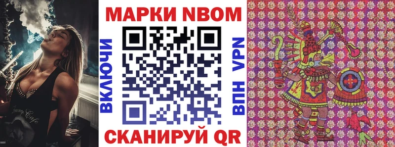 Наркотические марки 1500мкг Барыш